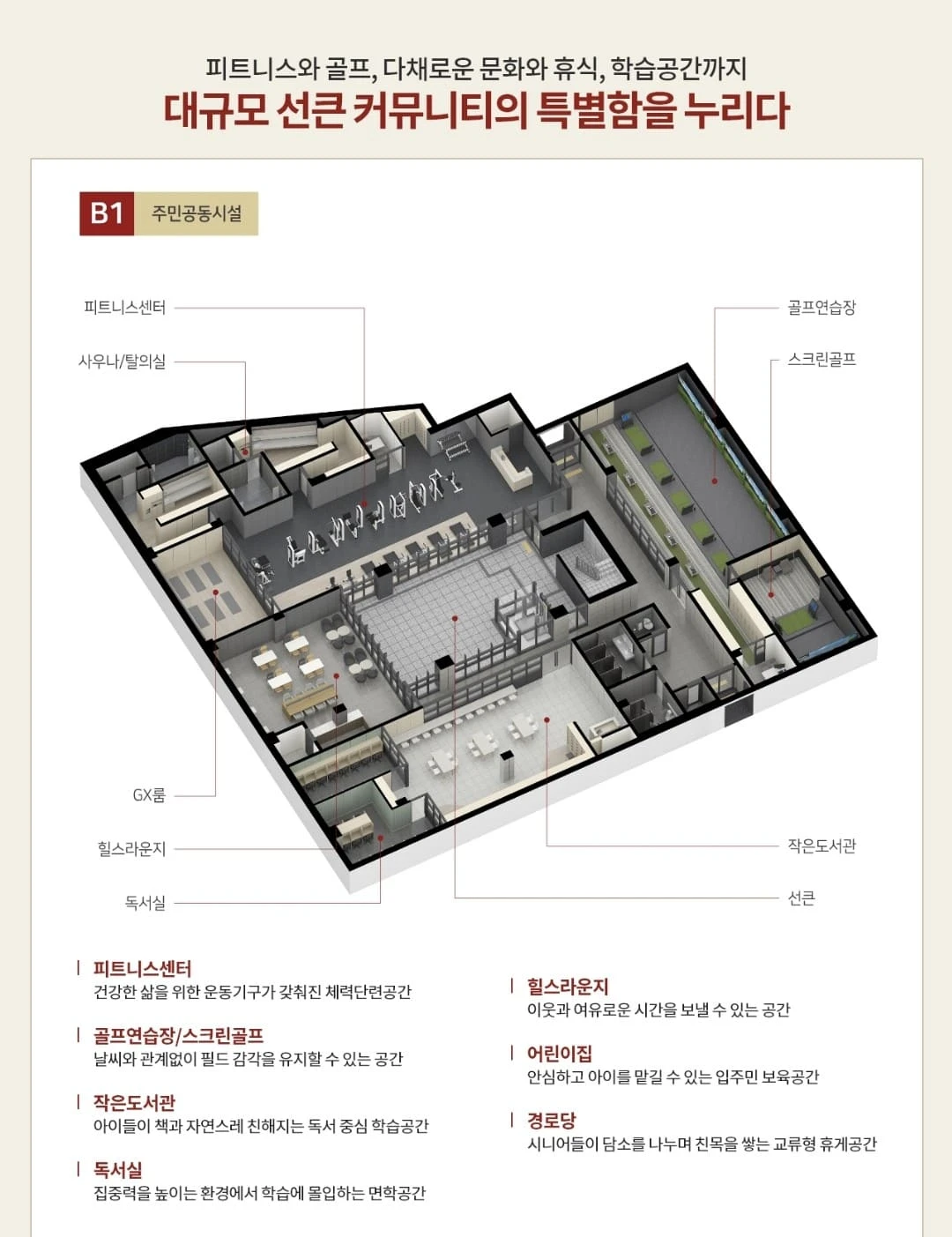 시흥대야동 힐스테이트 분양 롯데마트 스타필드시티 신천연합병원 중심의 편리한 쇼핑 의료 인프라
