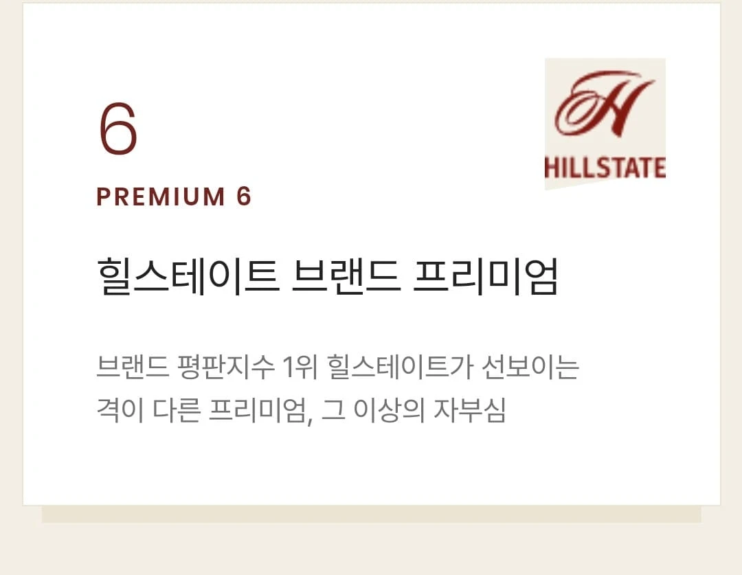 힐스테이트 시흥더클래스 청약 통장 12개월 및 지역별 주택형별 면적 예치금 충족 여부 체크