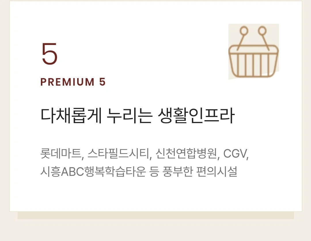 힐스테이트 시흥더클래스 하이오티 Hi-oT 스마트홈 IoT 가전 연동 첨단 주거 시스템 특화