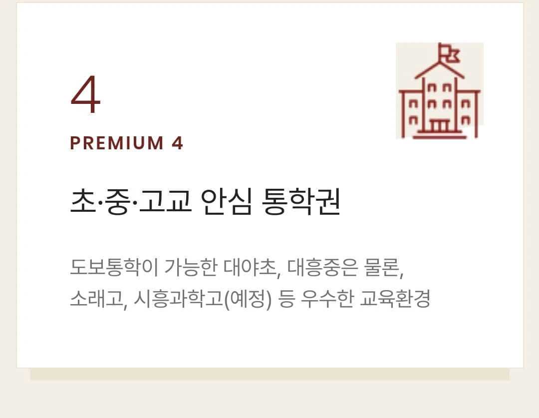 힐스테이트 시흥더클래스 남향 위주 단지 배치 및 쾌적한 조망권을 확보한 프리미엄 설계