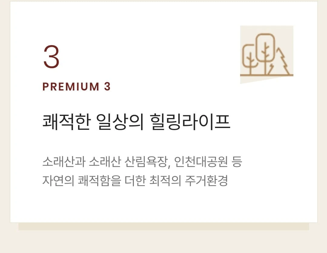 힐스테이트 시흥더클래스 현대엔지니어링 지하 2층 지상 27층 5개동 총 430가구 사업개요