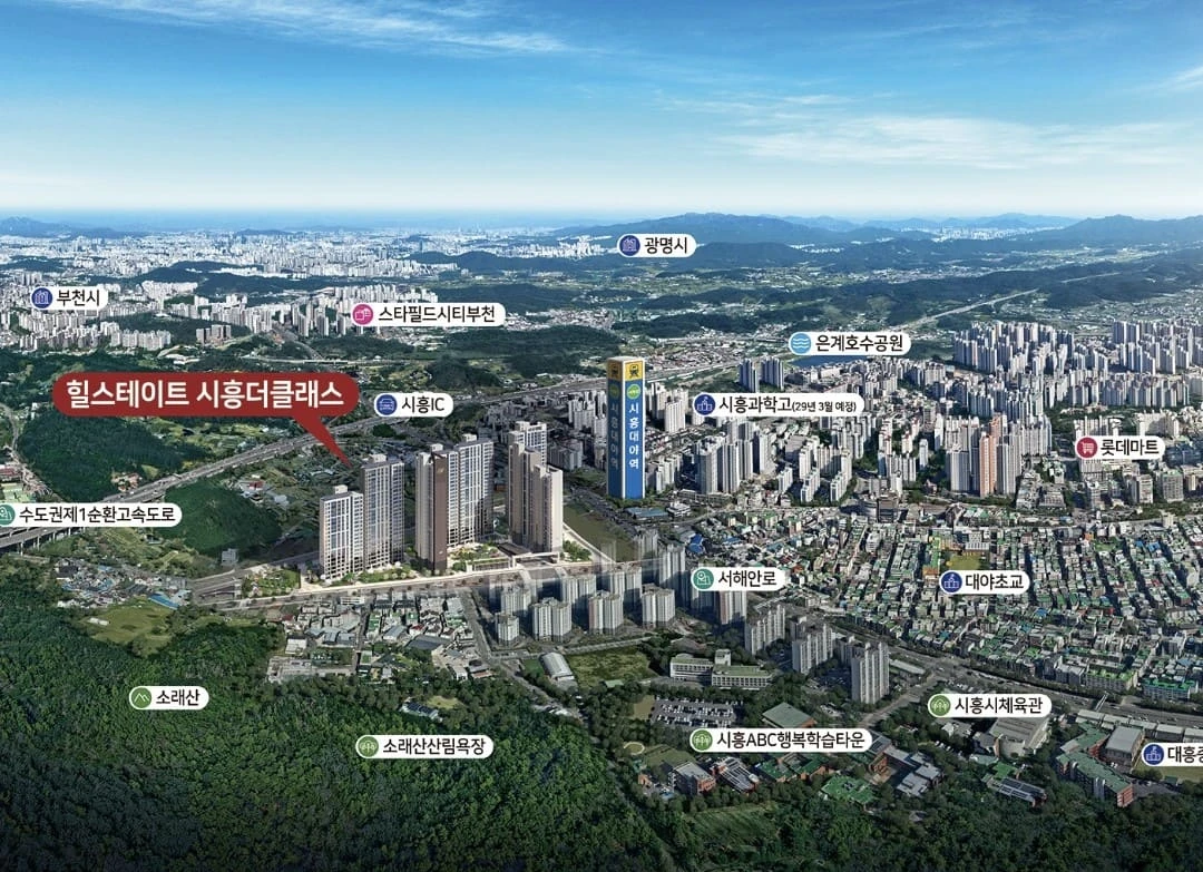 힐스테이트 시흥더클래스 모델하우스 대표번호 유선 상담을 통한 선착순 동호지정 일정 확인